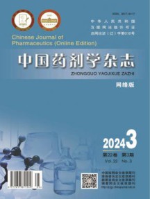 中国药剂学杂志